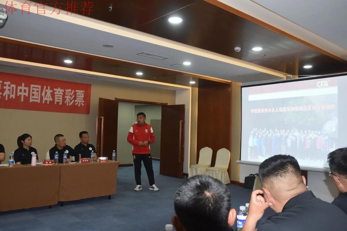 2014国际足联-中国足协商务管理培训班11月开班 2014国际足联-中国足协商务管理培训班11月开班