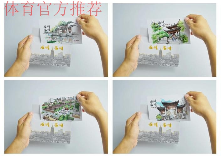 2020中甲专刊： 第七期《以中甲之名打造常州名片》