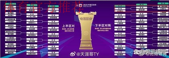 推进联赛顺利收官 足协继续邀请高水平裁判参与执法