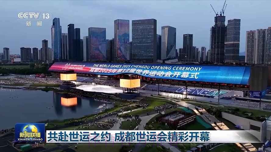 全力保障服务赛事 世运会赛场内外尽显“成都热情” 全力保障服务赛事 世运会赛场内外尽显“成都热情”